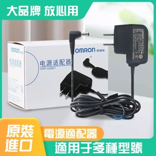 【臺灣現款】歐姆龍6V電源 適配器電子血壓計 原裝AC電源電源 J710/7136/7121/8102