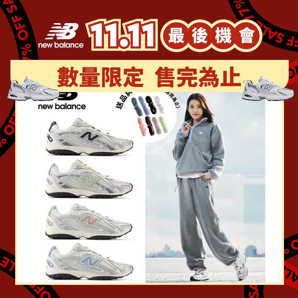 【New Balance】 NB 復古鞋_204L系列(U204LSWD/B/A/C) 204L (IU.張員瑛著用)