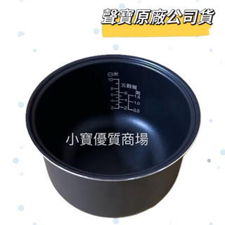 【聲寶原廠公司貨】KS-KC18內鍋 電子鍋內鍋