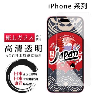 iPhone11 8 7 SE2 3 XR XS Max Plus Pro Max 保護貼鋼化膜