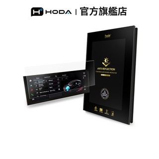 HODA 保時捷 Porsche Panamera/ Macan/ Caynee AR抗反射玻璃保護貼