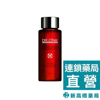 台灣護膚 ABP三重無瑕淨膚露 30ml【新高橋藥局】