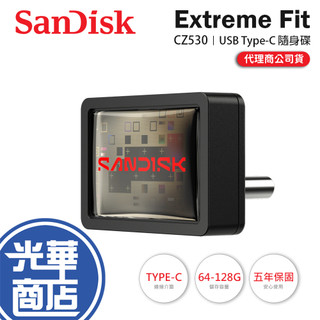 SanDisk Extreme Fit CZ530-64G／128G／256G USB-C 隨身碟 光華商場 公司貨