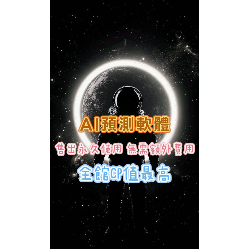 百家樂預測程式的價格推薦- 2026年1月| 比價比個夠BigGo