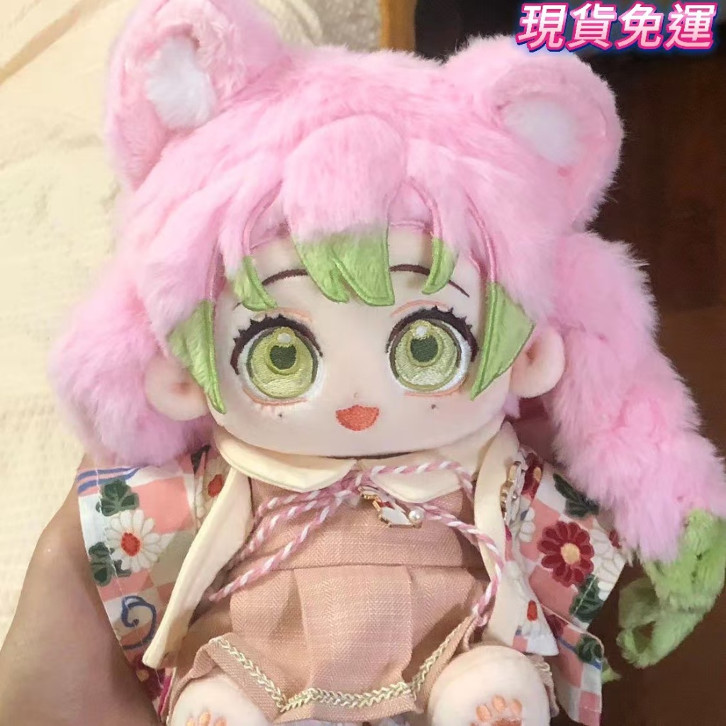 現🚀貨【免運】【小柒潮玩社】鬼滅之刃：蛇戀甘露寺蜜璃 伊黑小芭 屬性20cm棉花娃娃甘露寺蜜璃伊黑小芭內週邊禮物