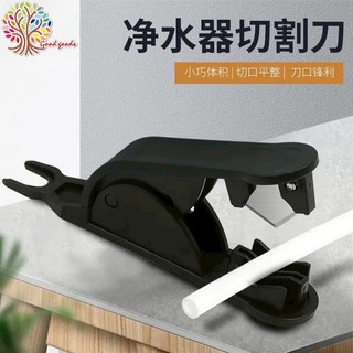 ⭐️台灣現貨 2分3分PE軟管氣管剪刀 純水機淨水器 剪管器 切割刀 配件切管刀