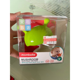 全新～英國mombella 小蘑菇固齒器