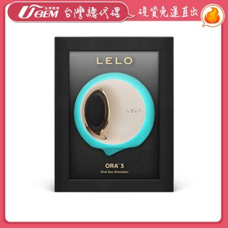 瑞典LELO ORA™ 3 口愛舔震按摩器-水藍