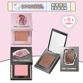 RED CHAMBER 朱棧多用粉 RC多用粉 官方正品 爆閃單色眼影 春樹系列照恆多用粉 - 【今天也要美美鴨】