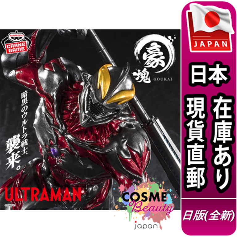 【日本現貨直郵】日版 景品 萬普 超人力霸王 豪塊 超人力霸王貝利亞 公仔 模型