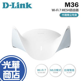 D-Link 友訊 M36-BE3600 Wi-Fi 7 無線 MESH 路由器 無線路由器 分享器 MESH系統 光華