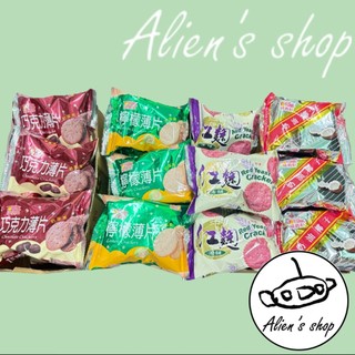 (Alien's shop)現貨 餅乾 零食 福義軒 巧克力 檸檬 紅麴 奶油椰子 薄片