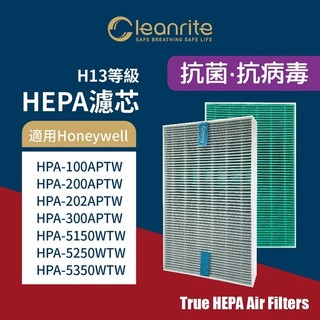 現貨 濾芯 適用 Honeywell HPA-100APTW HPA-200 202 300 HEPA濾芯 公司貨