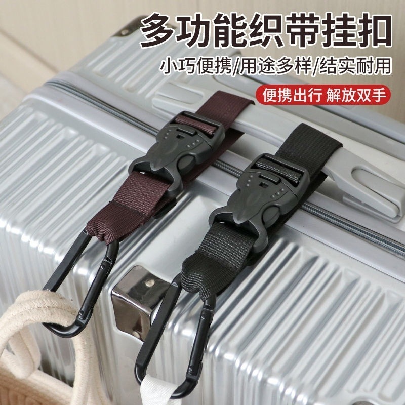 旅行箱綁帶 多功能行李箱掛扣 可調行李箱外置掛扣 行李掛帶 戶外登山包掛繩 旅遊 束帶 行李箱掛帶 行李箱固定帶 出差