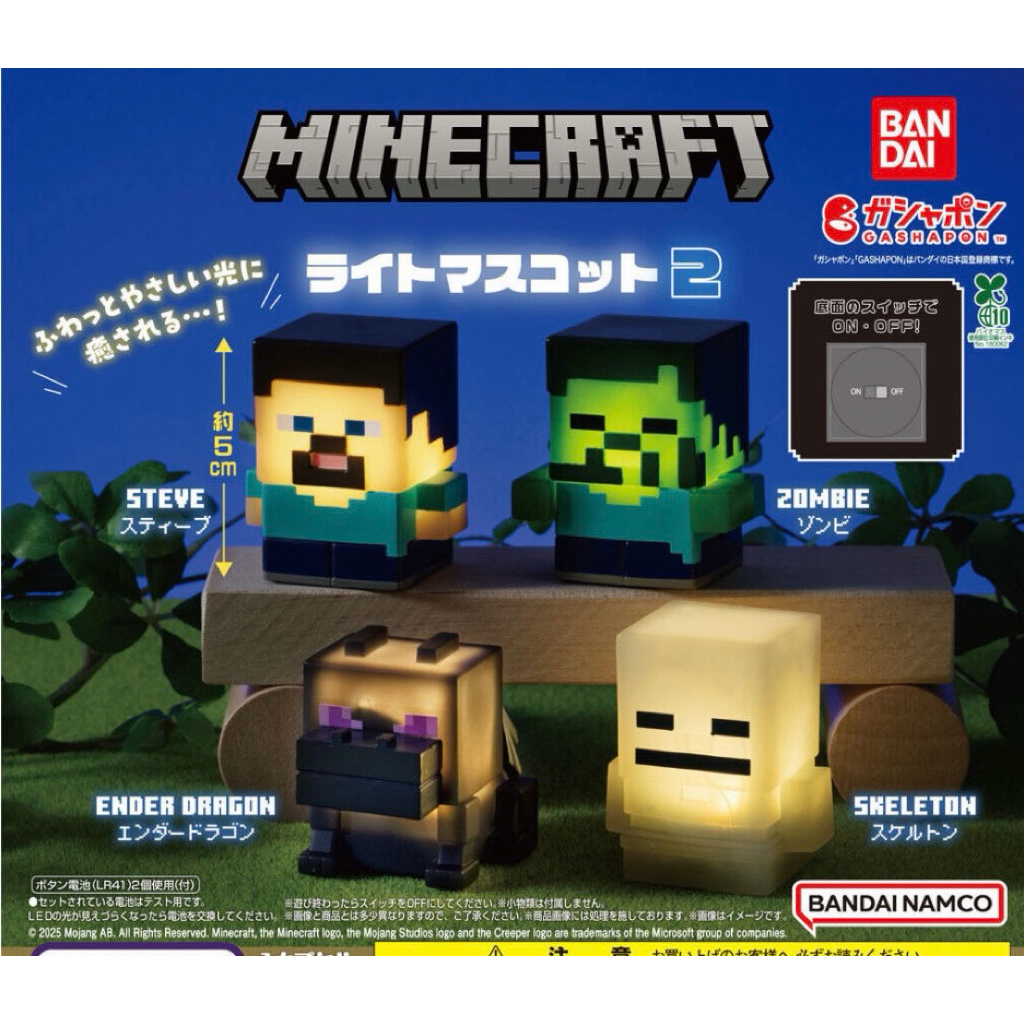 🐱貓星人🉐️現貨 當個創世神 麥塊 發光 公仔2 轉蛋 Minecraft 方塊 MC 殭屍 骷髏弓箭手 史蒂夫 終界龍