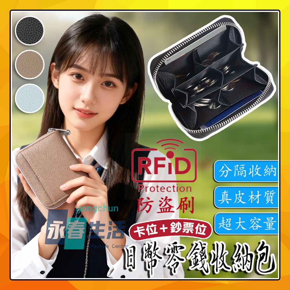 日圓收納短夾錢包 日幣韓幣台幣通用 真皮分隔零錢包 防盜刷卡包 日本旅遊錢包皮夾 旅遊收納小包 出國旅遊必備多國貨幣收納