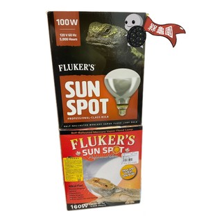 **龜龜飼料** 美國 Fluker's 太陽燈 UVA+UVB 全光譜 100W 160W
