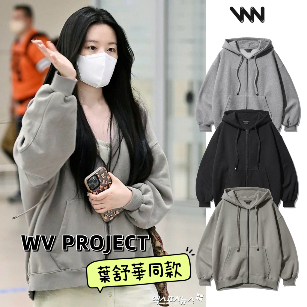 【台現🔥經典熱銷款】韓國WV PROJECT 經典刷毛連帽外套 刷毛外套 棉質外套 男女同款 正韓 wvproject