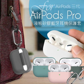 NISDA for AirPods Pro 藍芽矽膠輕薄型保護套 薄荷綠/粉色/夜幕綠