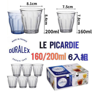 【法國製Duralex】無毒 強化 玻璃杯Picardie 6入組90/160/200/220ml 電子發票