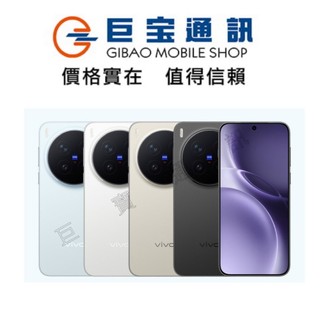 VIVO X300 Pro 蔡司 防手震 防水手機 演唱會手機 AI手機 聯發科天璣 9500 VIVO 臺灣公司貨