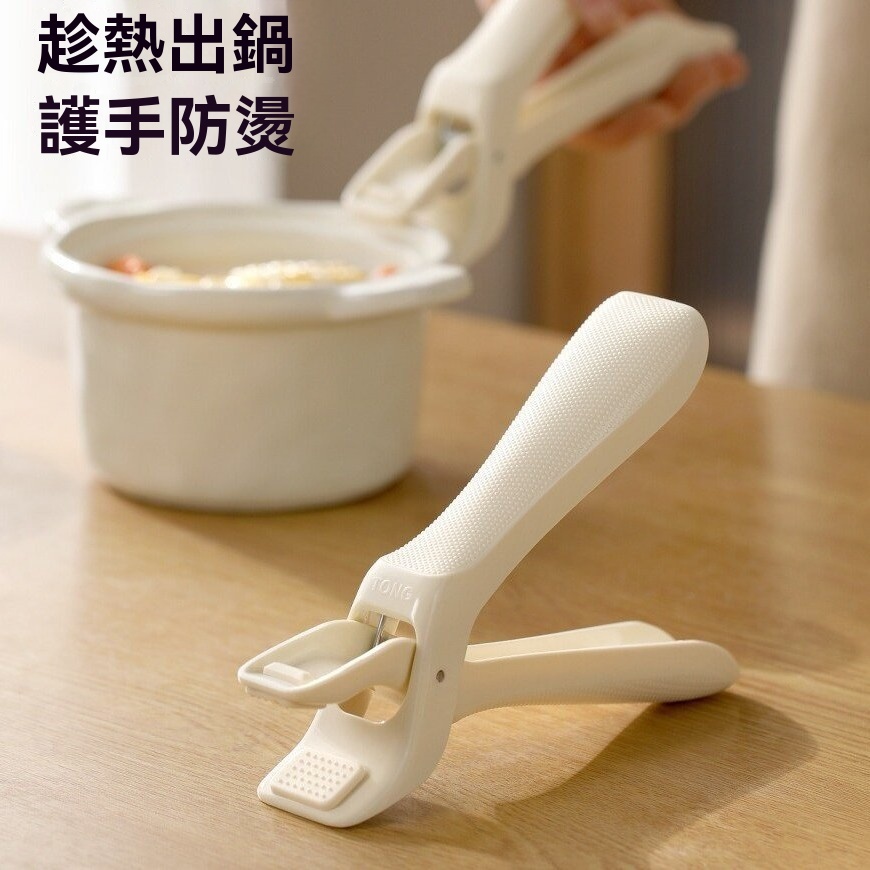 🎉隔日達&全新升級🎉  新款防燙夾 取碗夾  防滑矽膠提盤器 夾碗器 碗碟夾 廚房夾子 烤盤蒸鍋夾