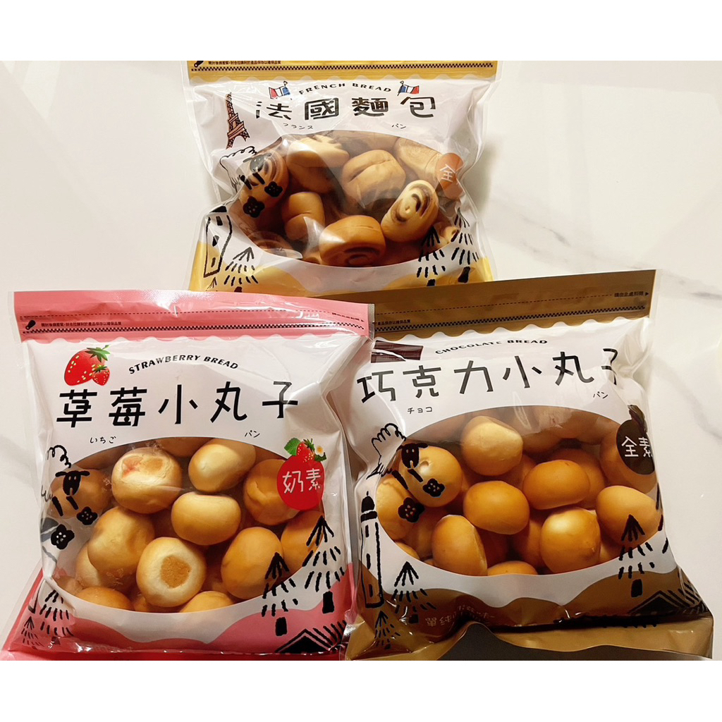 新品上架❗️鈺發 巧克力小丸子/草莓小丸子/法國麵包 量販包 《猩猩食品批發》