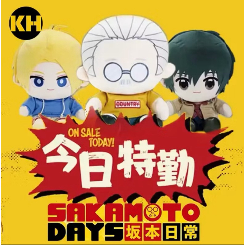 全新現貨 正版 福賞 坂本日常-今日特勤 南雲毛絨掛飾 瘦阪本閃徽 大佛大雷射立牌 坂本太郎大娃娃