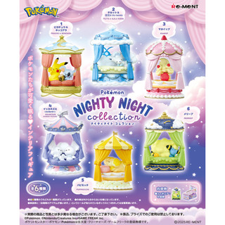 Re-Ment 寶可夢 NIGHTY NIGHT系列收藏 盲盒 盒玩 一中盒6入【現貨】【GAME休閒館】