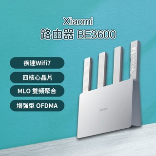 Xiaomi 路由器 BE3600 2.5G版 小米路由器 米家路由器 路由器 雙頻 WIFI7 四核心晶片 ✠