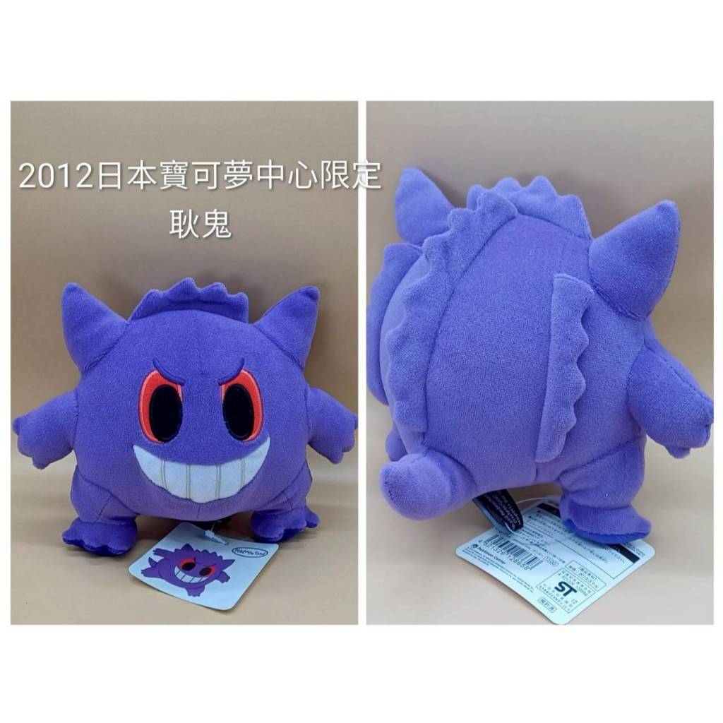 『台北快速出貨』寶可夢 TOMY早期系列 炎帝 瑪麗露 波克比 時拉比 比克提尼 收藏 送禮 皮卡丘 神奇寶貝