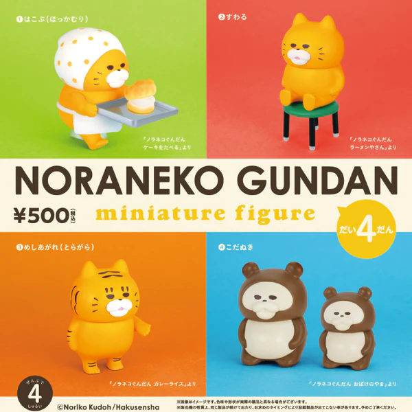 【盧卡斯偷椅子】現貨 日版 Kenelephanta 野貓軍團造型公仔P4 貓咪 軍團 軍隊 扭蛋 轉蛋