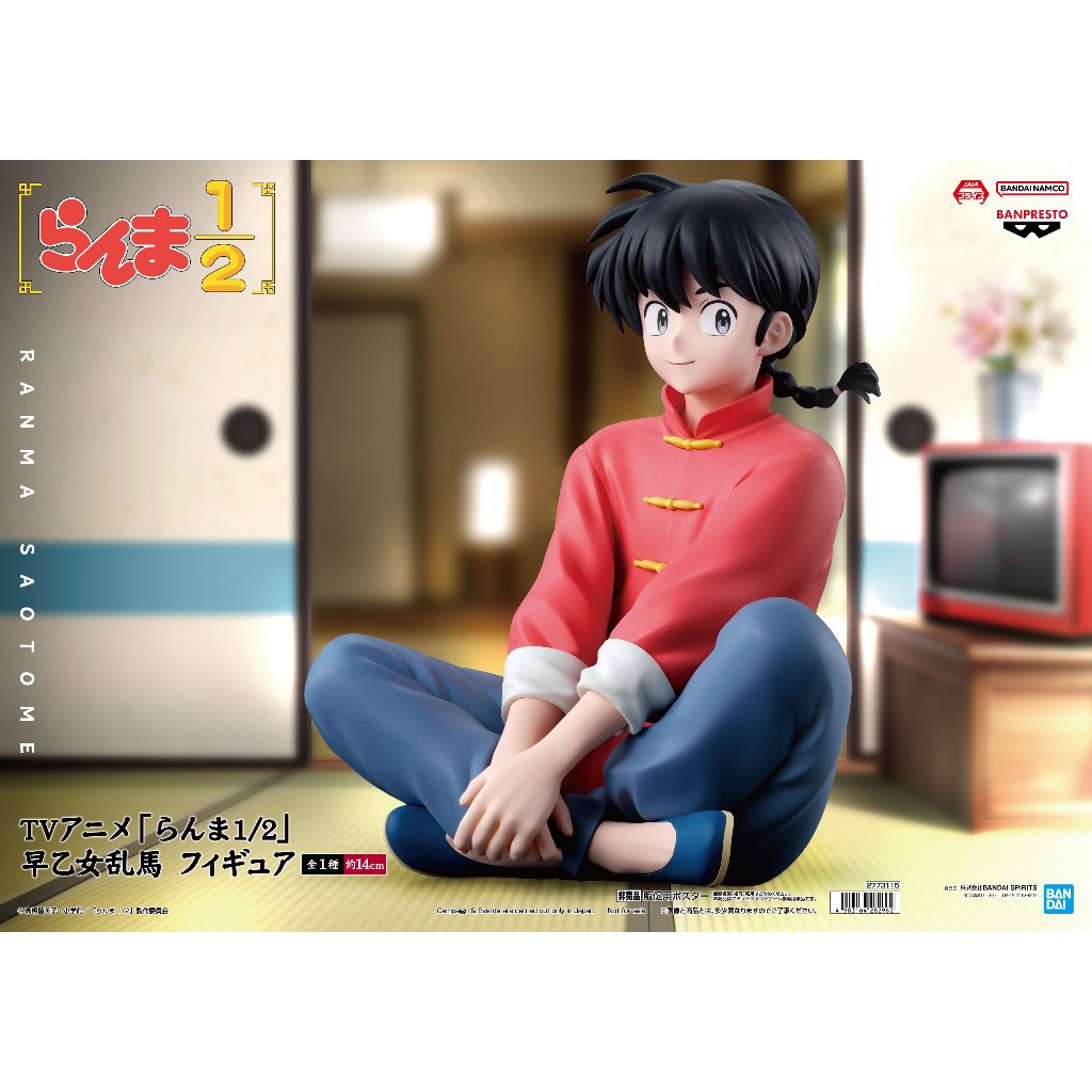 🔥鹿本🔥現貨 全新 日版 景品 BANPRESTO BANPRESTO 亂馬½ 亂馬1/2 早乙女亂馬 公仔 模型