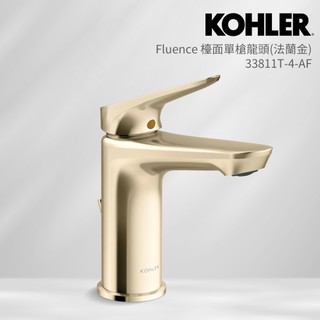 KOHLER Fluence 檯面單槍龍頭 33811T-4-AF (法蘭金) 單槍面盆龍頭 水槽龍頭 水龍頭