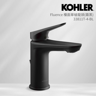 KOHLER Fluence 檯面單槍龍頭(霧黑) 33811T-4-BL 單槍面盆龍頭 水槽龍頭 水龍頭