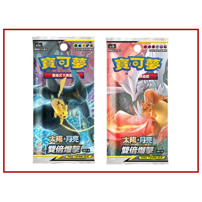 ★Cherry bear 遊戲館★ 寶可夢卡牌 PTCG 「太陽&月亮」雙倍爆擊 傳說交鋒 擴充包 絕版散包