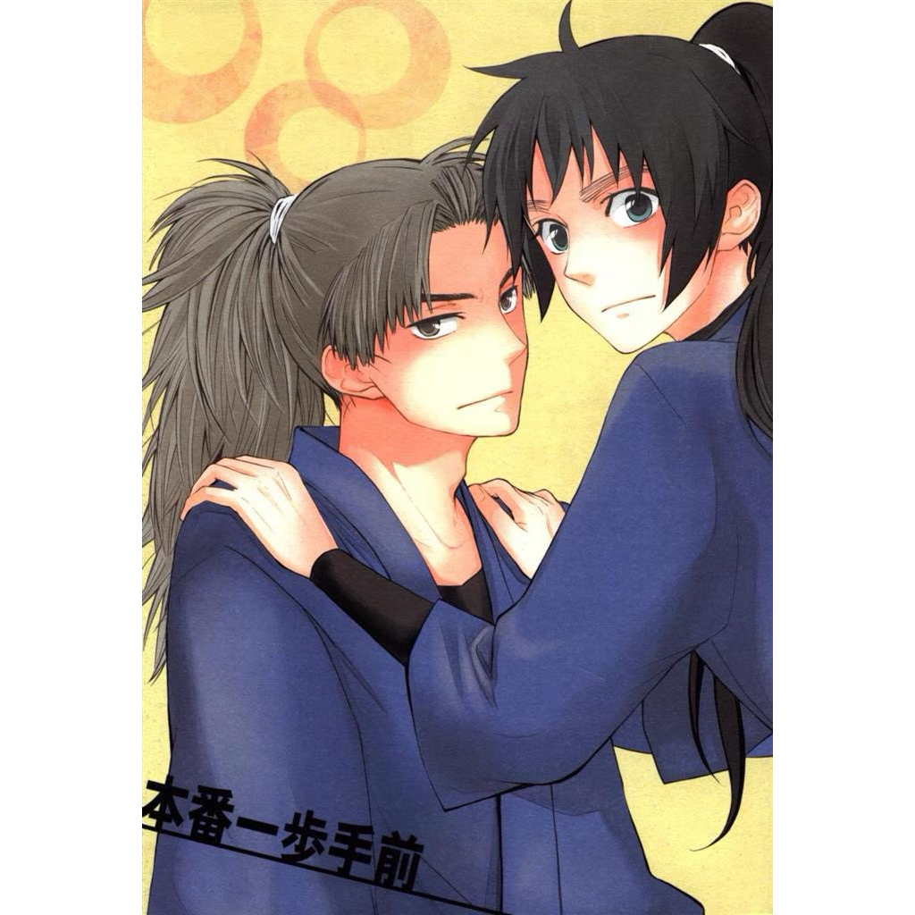 忍亂 落第 忍者亂太郎 竹久久 代理組 同人誌 漫畫 竹谷八左衛門 久久知兵助 五年生 五年級 忍たま 同人本 rkrn