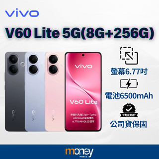 vivo V60 Lite (8G/256G) 6.77吋 5G 智慧型手機｜全新未拆｜臺灣公司貨｜一年保固｜馬尼通訊