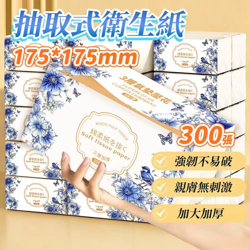 🔥箱購36包 超商免運 僅199元 張超低價🔥綿柔氣墊3層 全網cp值最高  抽取式抽紙  加厚衛生紙 抽取式