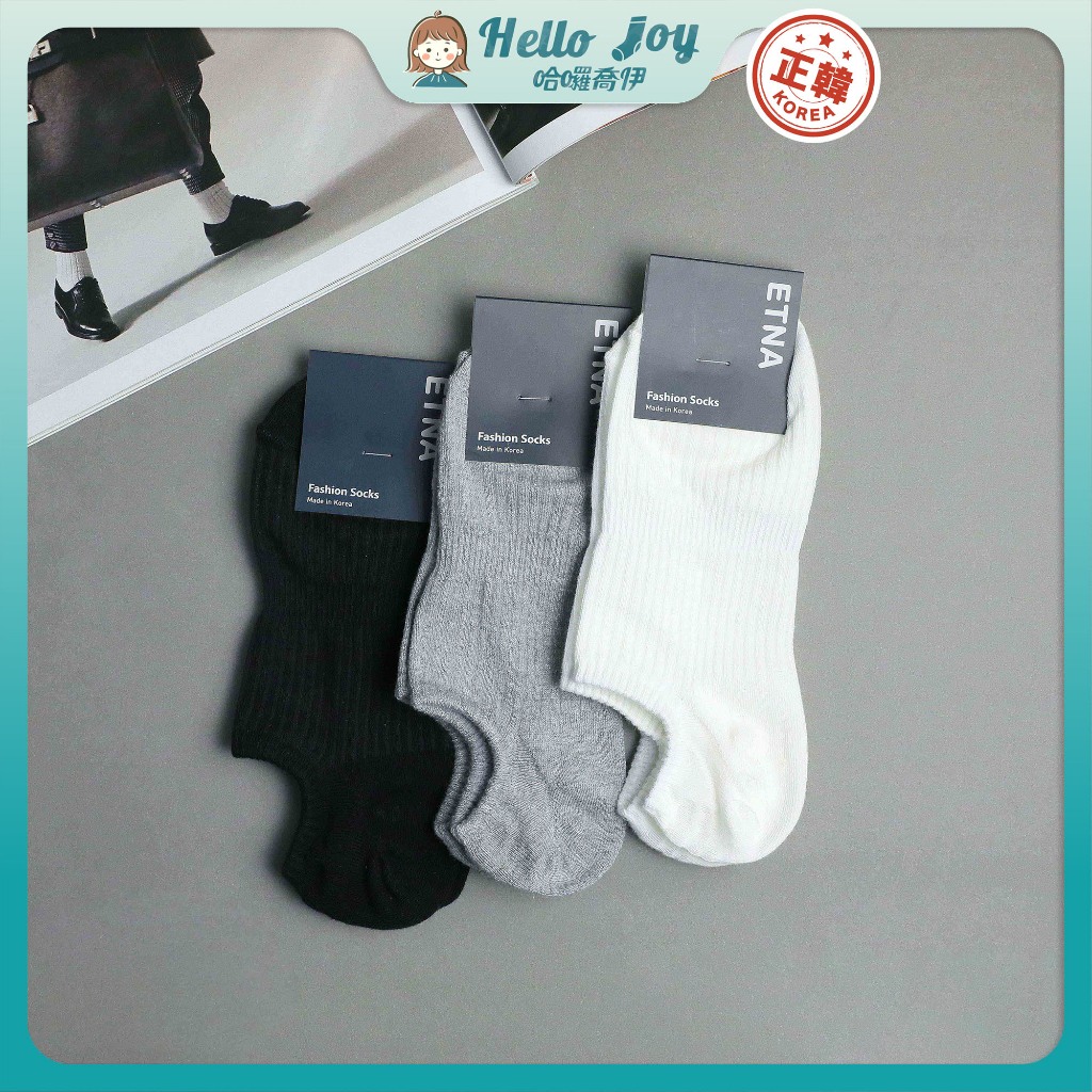 【現貨🔥加大男襪】韓國襪子 ETNA不易滑落隱形襪 襪子 型男必備 船型襪 正韓 短襪素色襪 棉襪 韓襪韓國襪哈囉喬伊