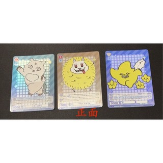 松梅桌遊舖 WSB 吉伊卡哇 Vol.2 CIKW/02B- BR 雙面卡 閃卡 星 大強 那孩子 單卡 卡牌
