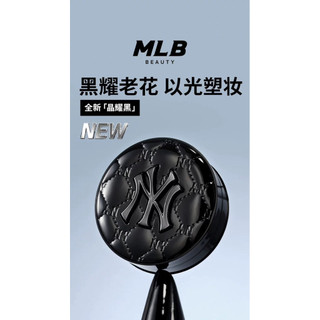 新品現貨在臺當日發 MLB NY 老花氣墊粉餅 新粉殼晶曜黑 小紅書熱銷彩妝 冬日底妝必備 保濕氣墊 聖誕禮物
