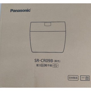 新年最夯，商品國際牌lH電子鍋。SR-CR09B(黑色)