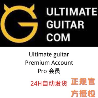 Ultimate Guitar終極吉他學習工具PremiumUG學習工具