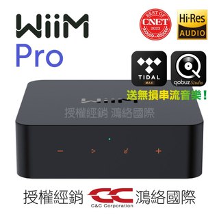 🔥現貨 WiiM Pro 串流音樂播放器 YouTube TIDAL Qobuz KKBOX 兩年保固 總代理公司貨