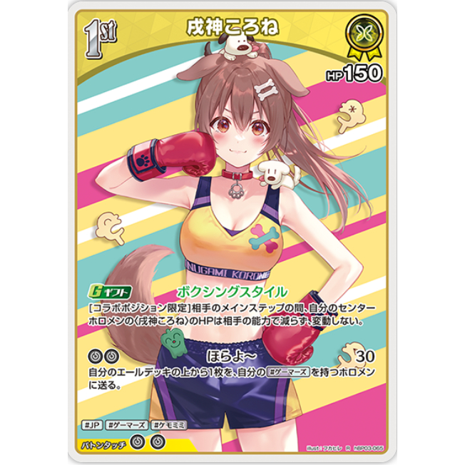 松梅桌遊 HOCG hBP03-065 R 戌神沁音 Hololive TCG 單卡 收藏卡