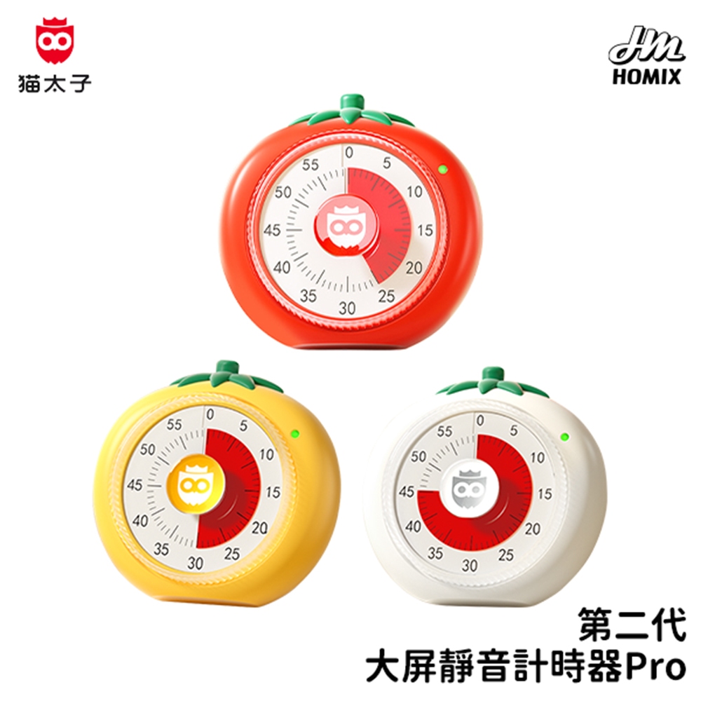 →台灣旗艦店← 貓太子 第2代大屏靜音計時器Pro 番茄計時器 計時器 靜音計時器 學習計時器 倒數計時器 番茄鐘