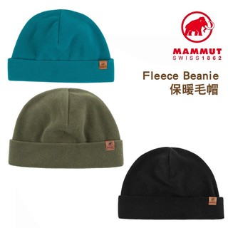 MAMMUT 長毛象 瑞士 Fleece Beanie 保暖毛帽 透氣快乾 耐磨 登山健行 滑雪 冬季旅遊 賞雪