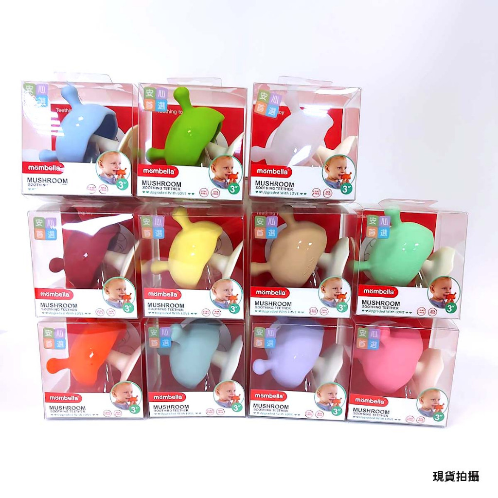 mombella 英國啾比小蘑菇固齒器(有愛心小孔/防卡喉)-多色可選