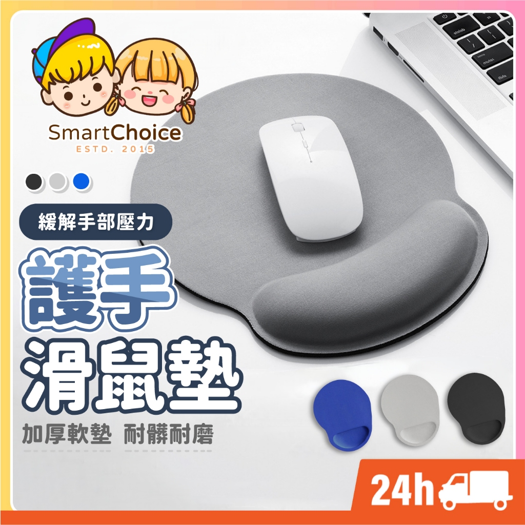 【護手滑鼠墊】台灣現貨 隔日到貨 加厚護手墊 滑鼠手墊 電競 遊戲 網咖 鼠標墊 滑鼠 桌墊 護腕滑鼠墊 電競滑鼠墊